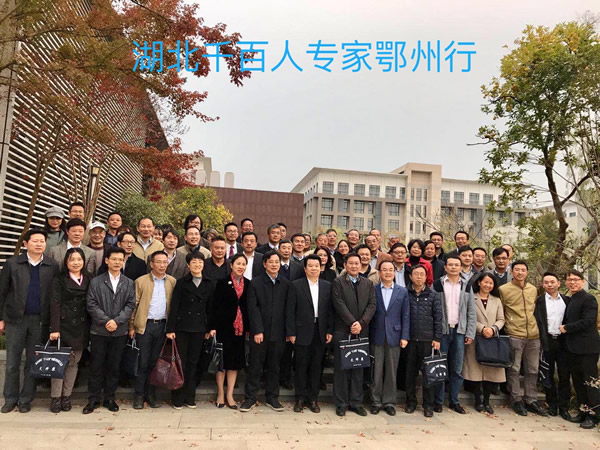 陳義紅參加湖北省千百人專(zhuān)家鄂州行